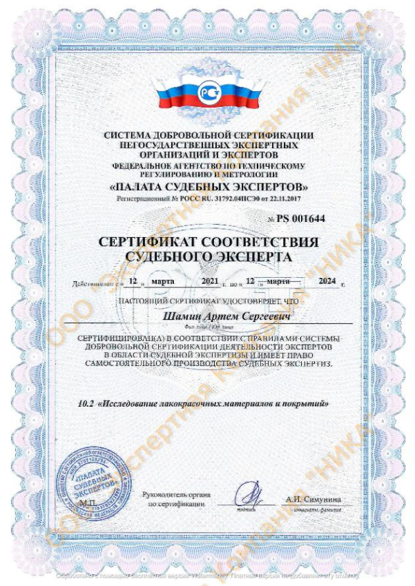 Независимая экспертиза Независимая экспертиза